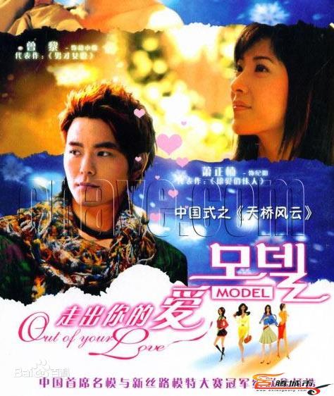 走出你的爱第01集