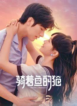 骑着鱼的猫第01集