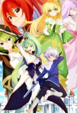 转生贵族的异世界冒险录第01集