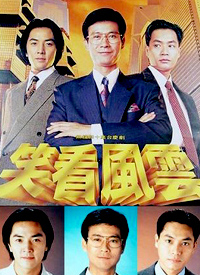 笑看风云(国语)第01集