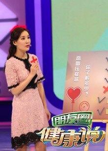 健康朋友圈第20230101期