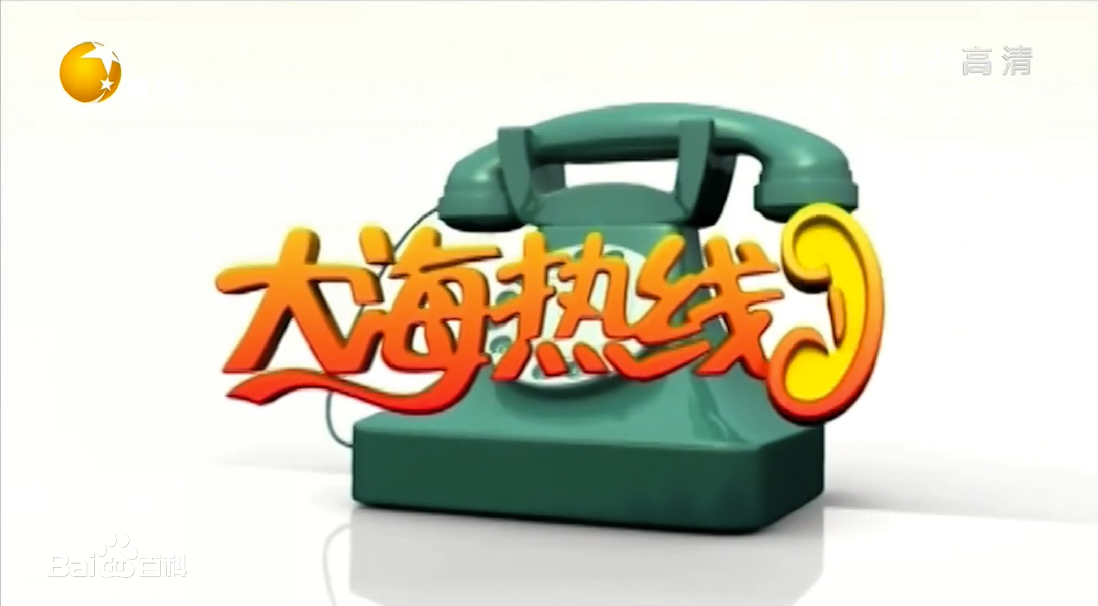 大海热线第20220101期