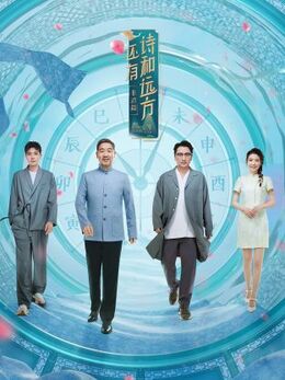 还有诗和远方·非遗篇第20230611期