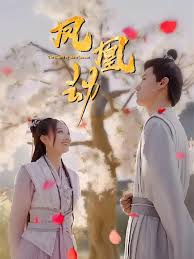 凤凰劫第31-60集