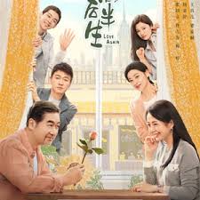 我的后半生第34集