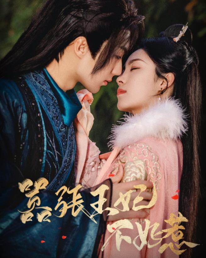 嚣张王妃不好惹第01集