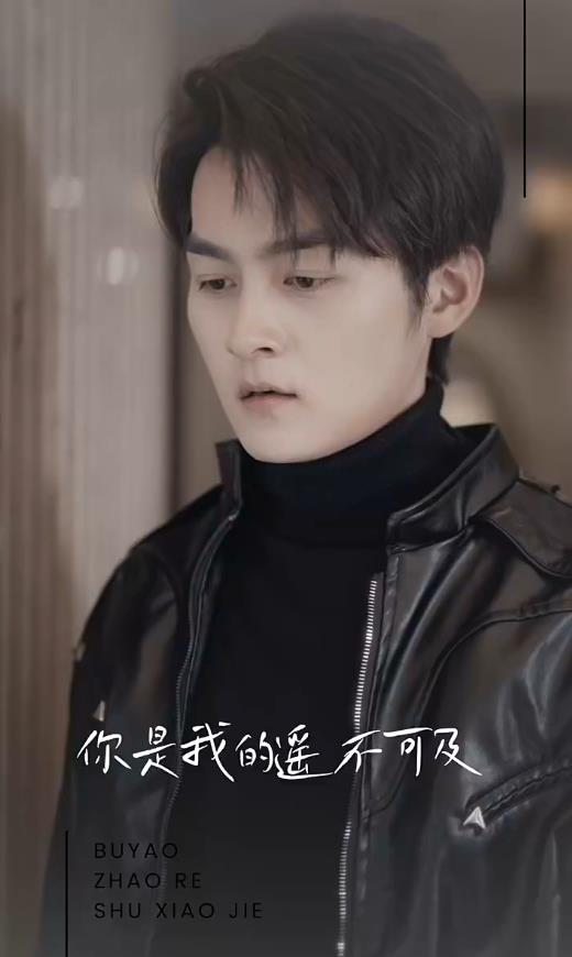 无法触碰的爱2024第01集