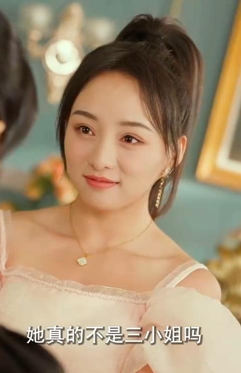 我真不是千金大小姐第01集