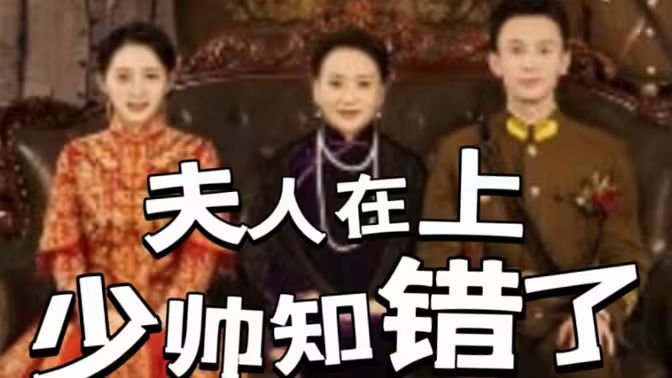 夫人在上,少帅知错了完整版