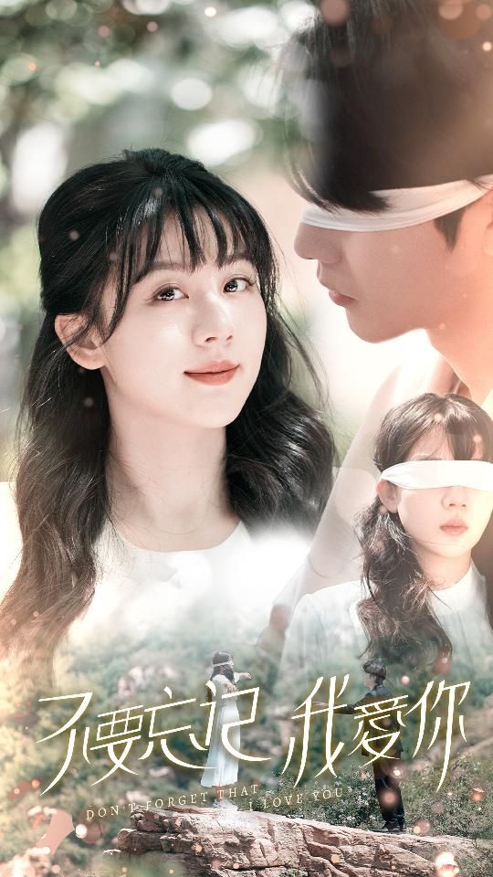不要忘记我爱你第51集