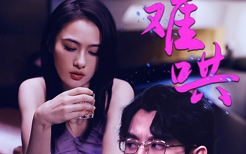 难哄-千金别惹火第1-20集