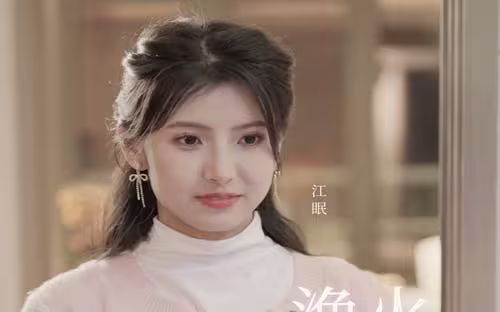 渔火照江眠第1-30集