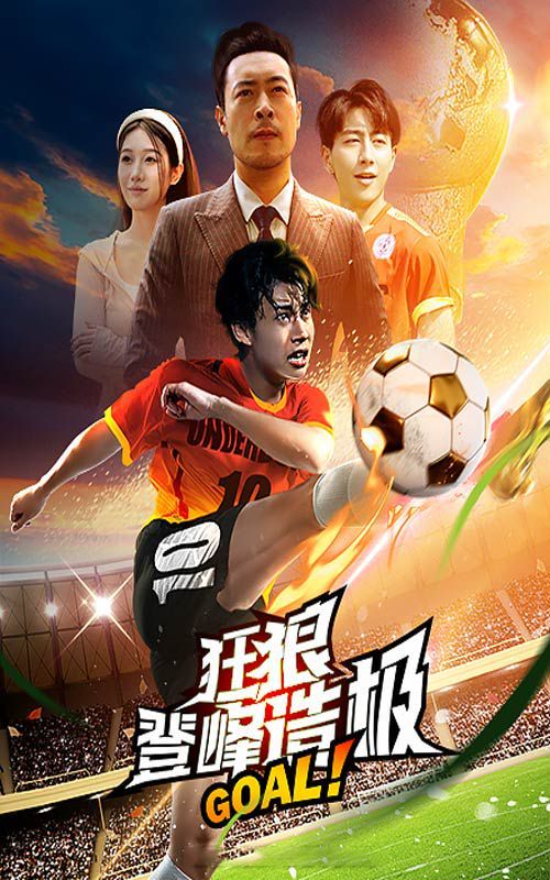 狂狼登峰造极第21-40集