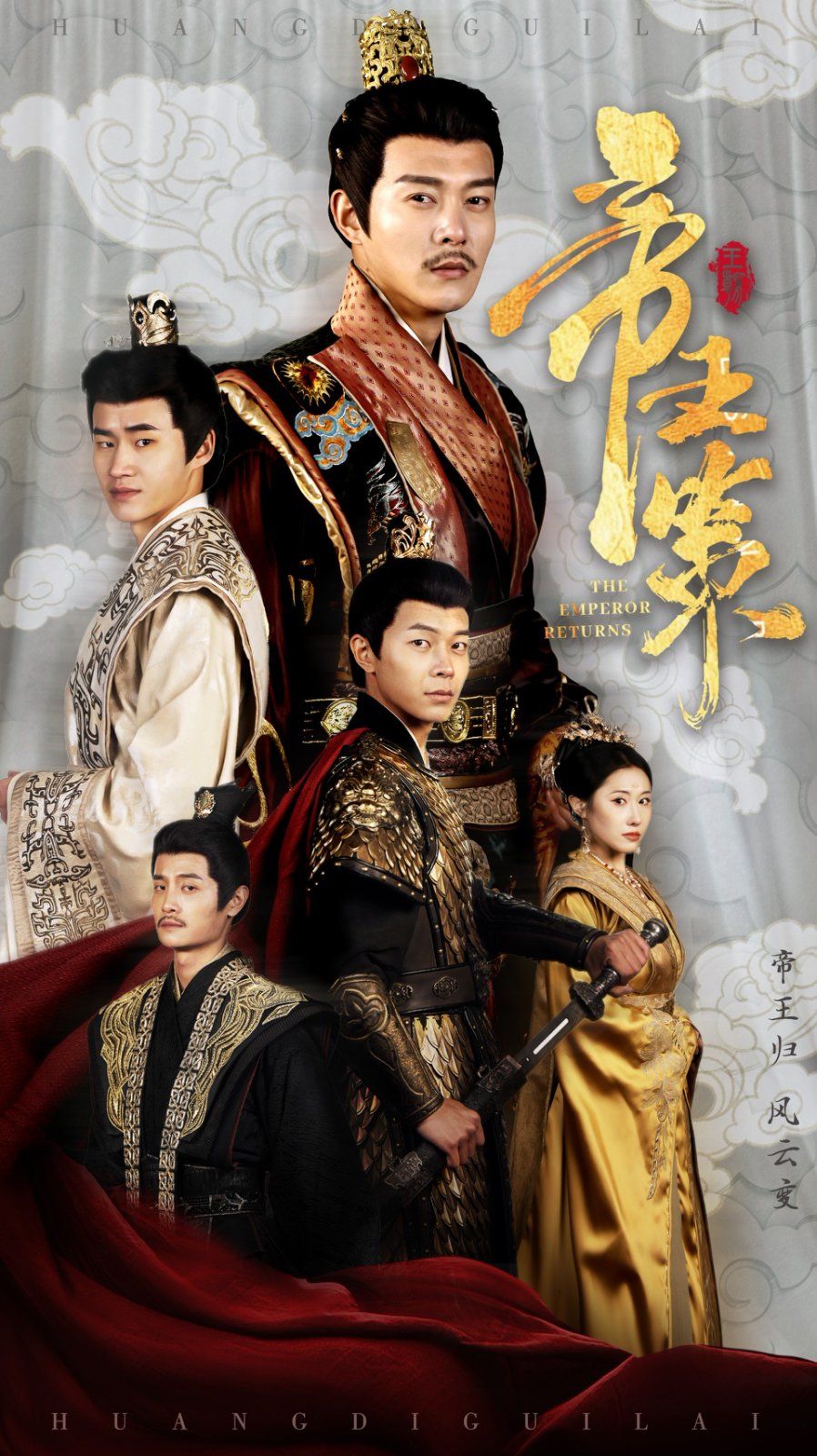 帝王策第01-30集