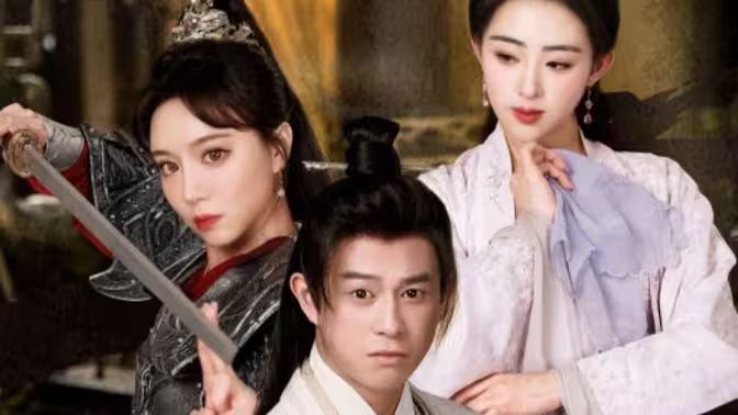 无敌三皇子第1-20集