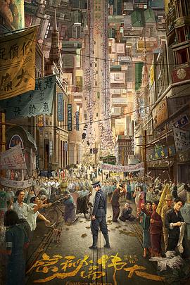 隐秘而伟大第1集