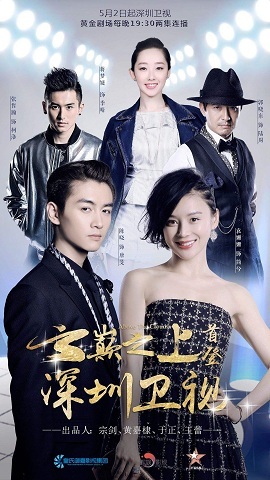 云巅之上 第二季第01集