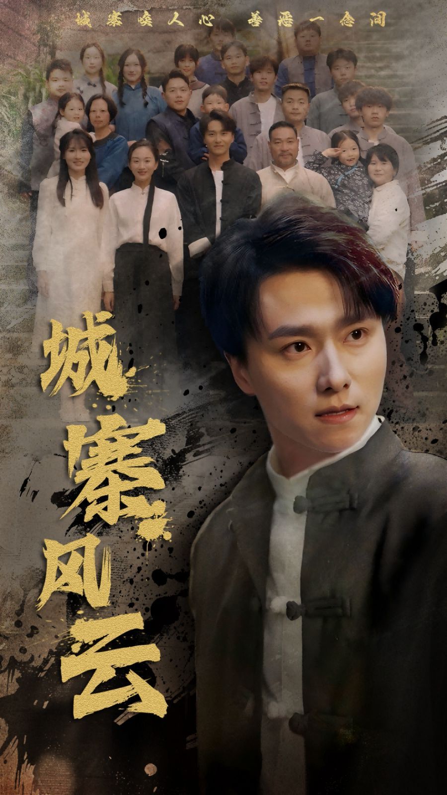 城寨风云第21-40集