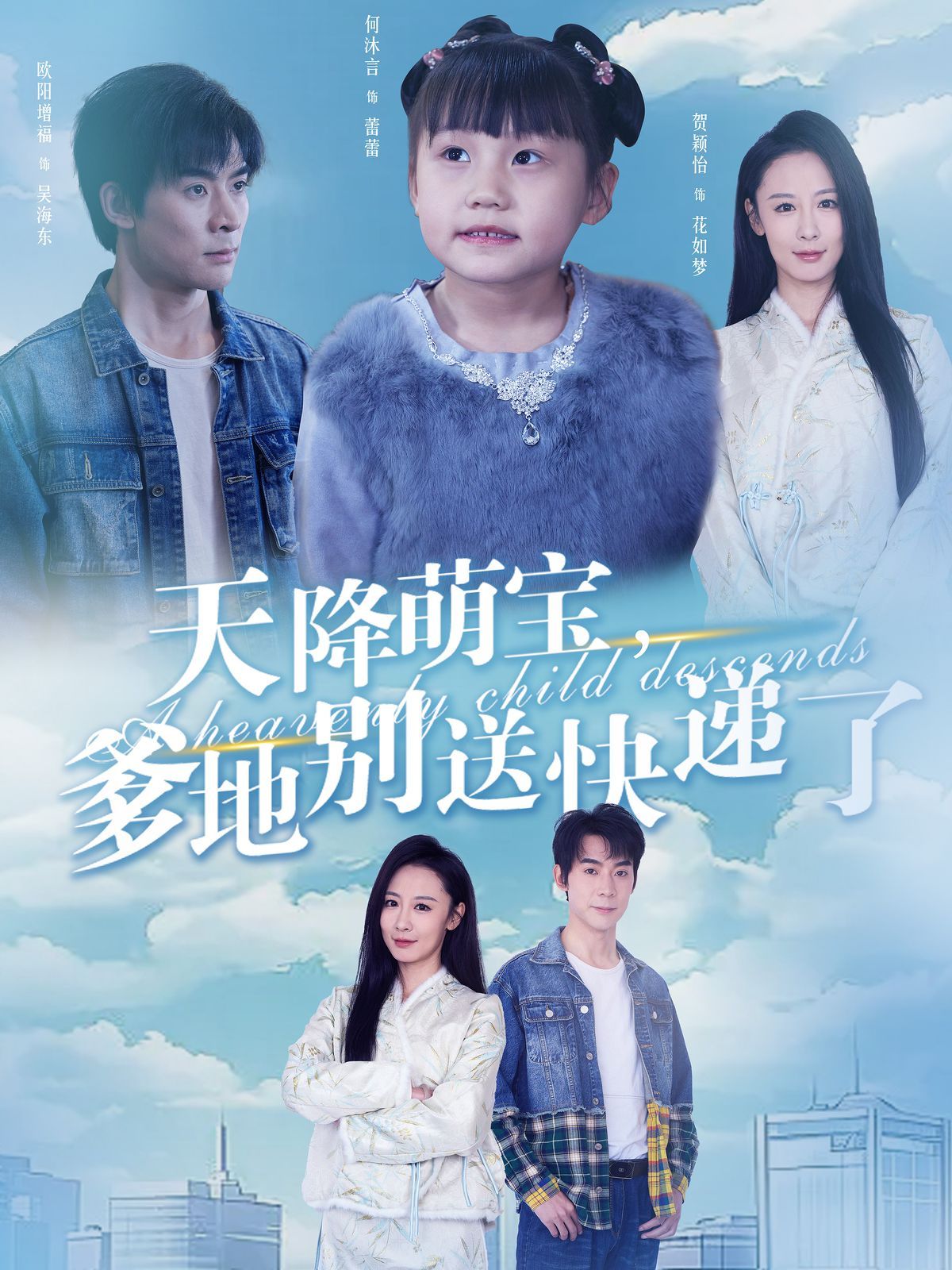 天降萌宝爹地别送快递了第01-20集