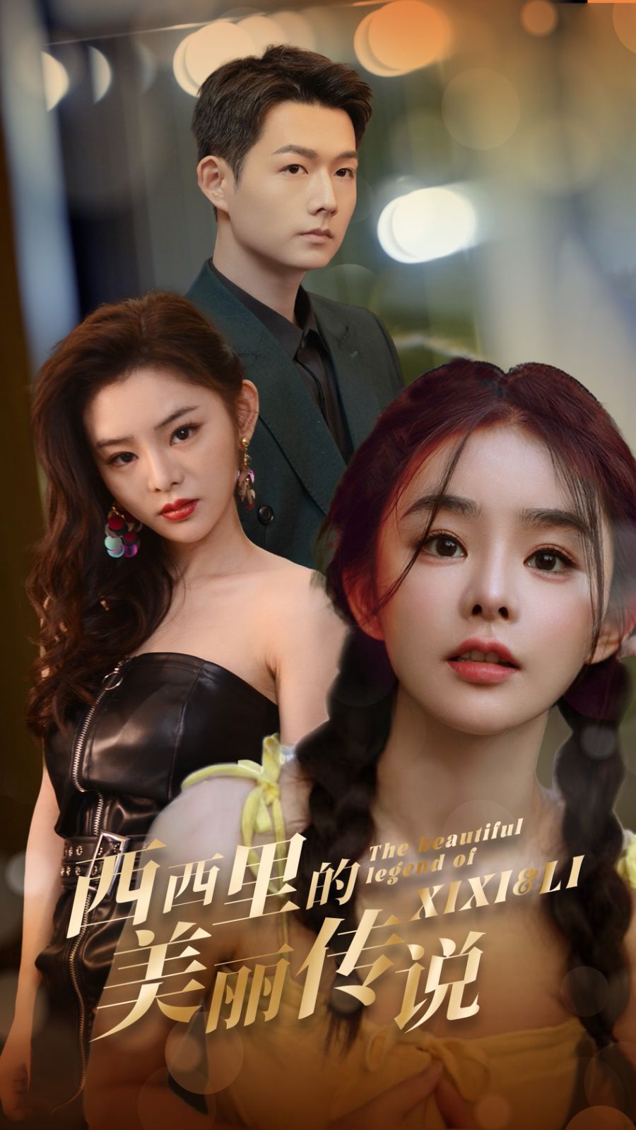 西西里的美丽传说第01-30集