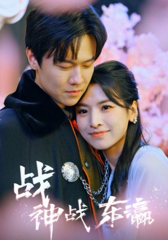 战神战东瀛第1-20集