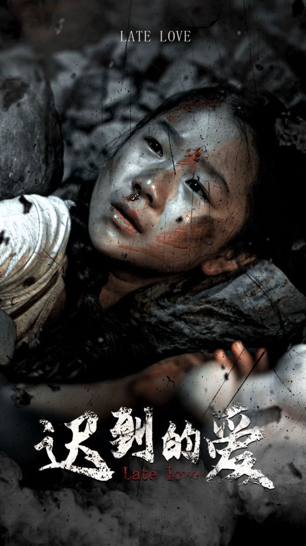 迟到的爱第01-35集(大结局)