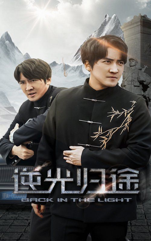 逆光归途第21-35集完结(大结局)