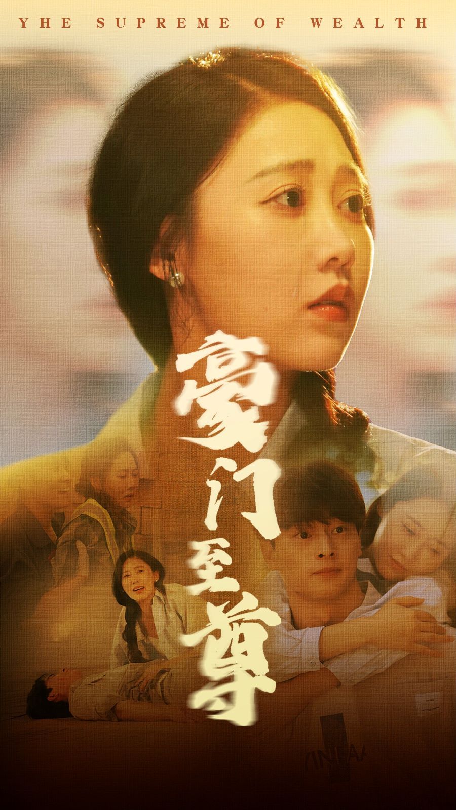 豪门至尊全集完结(大结局)