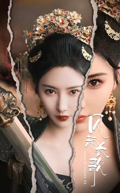 风起长歌全集完结(大结局)