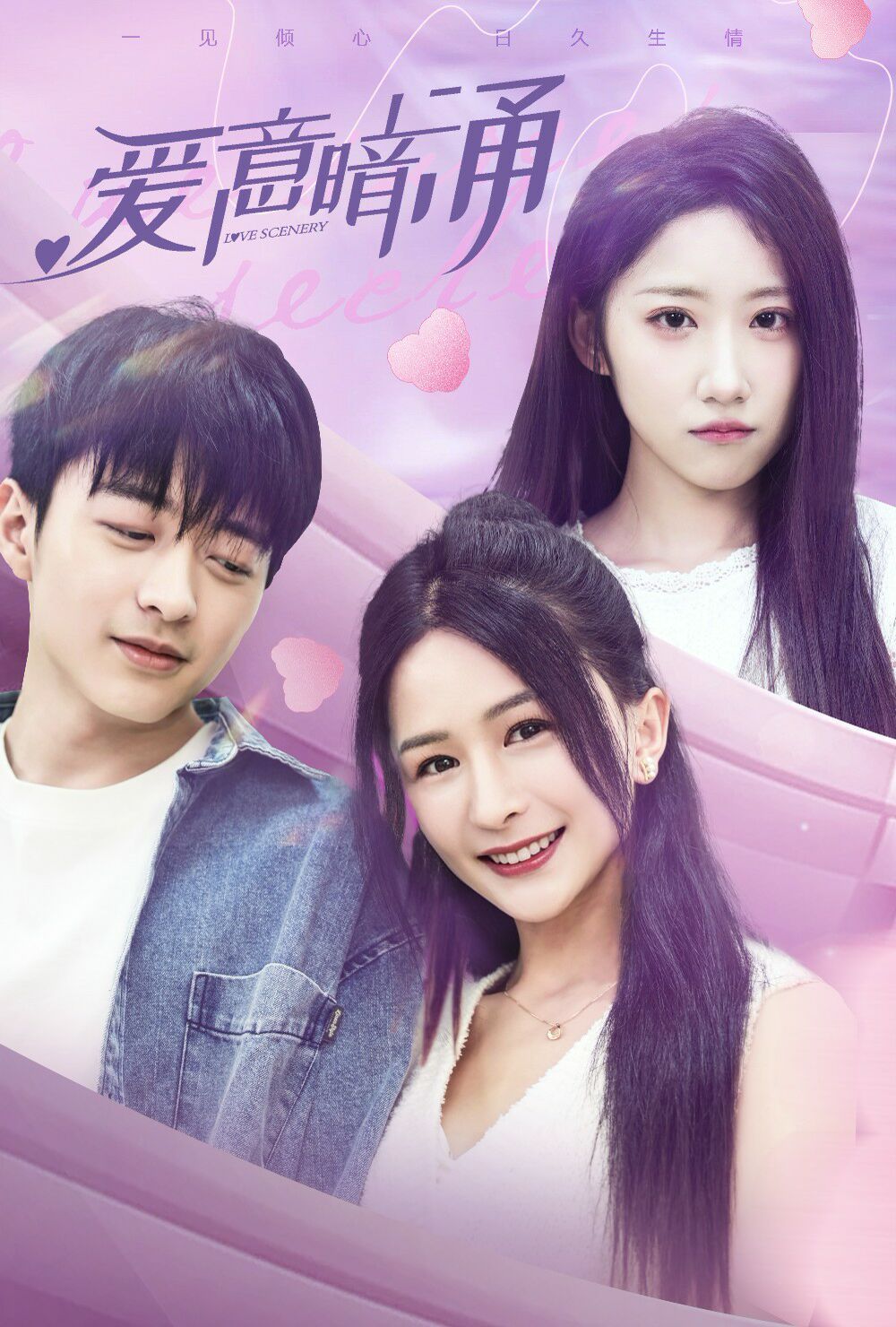 爱意暗涌第41-60集