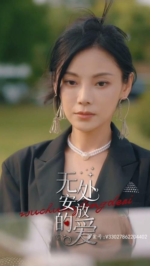 无处安放的爱全集(大结局)