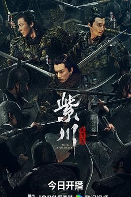 紫川·光明三杰第01集