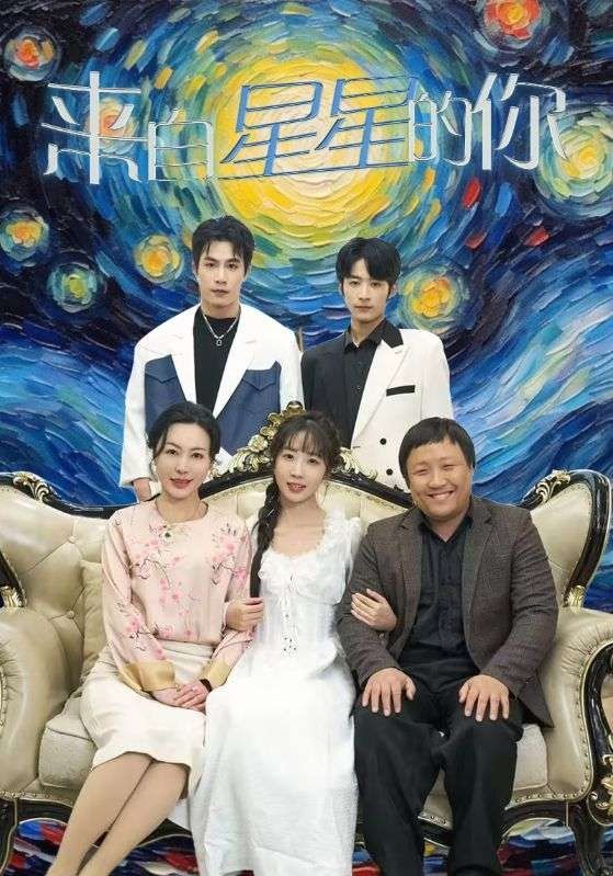 来自星星的你第1-20集