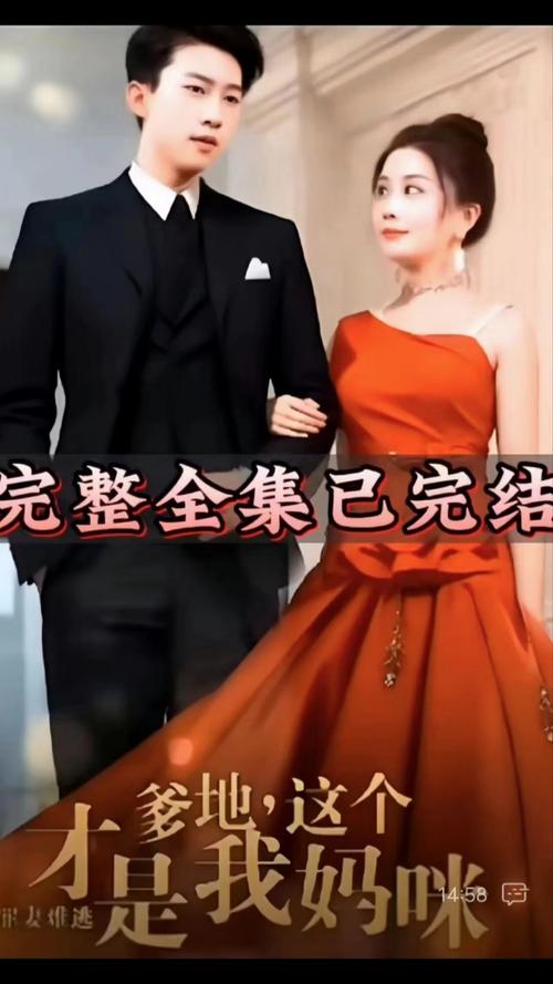 罪妻难逃爹地这个才是我妈咪第1-20集