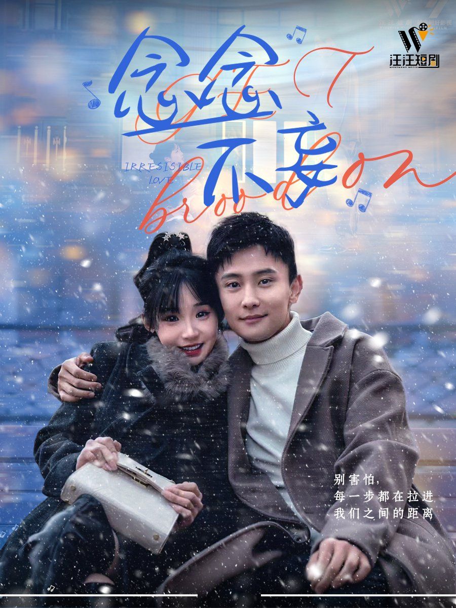 念念不妄第1-20集