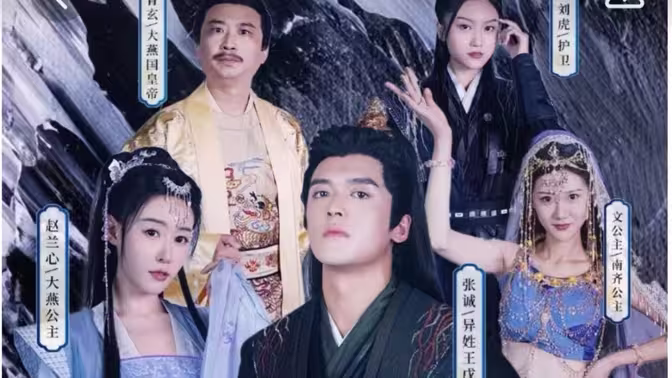 穿越异姓王第1-20集