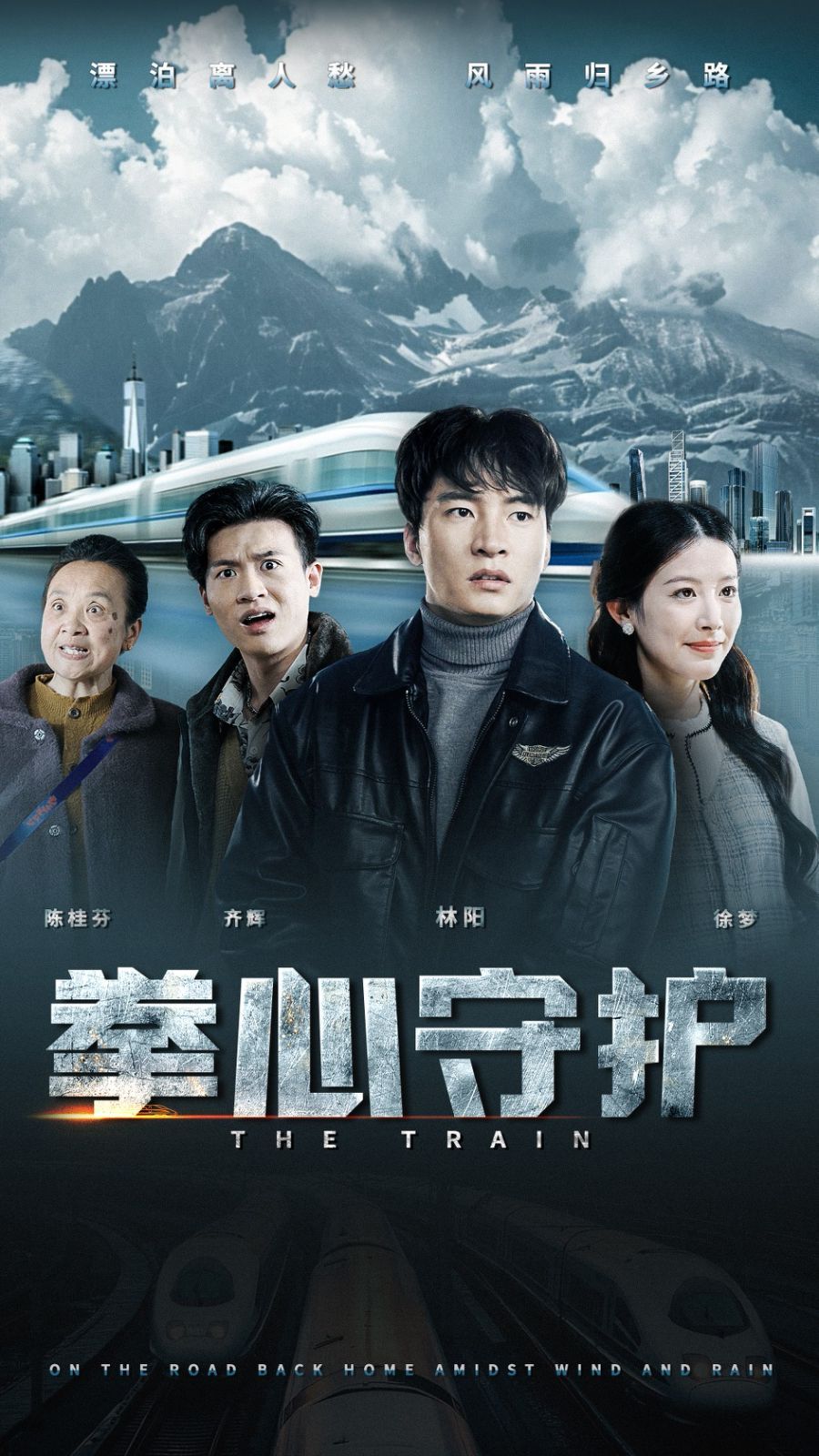 拳心守护第1-28集完结(大结局)