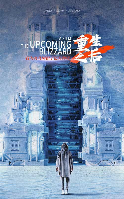 重生之后我为女儿囤积了亿万物资第21-40集