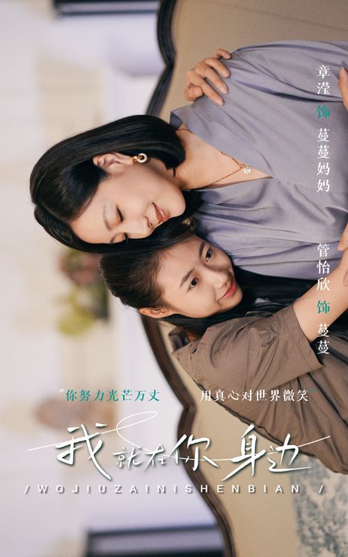 我就在你身边第1-20集