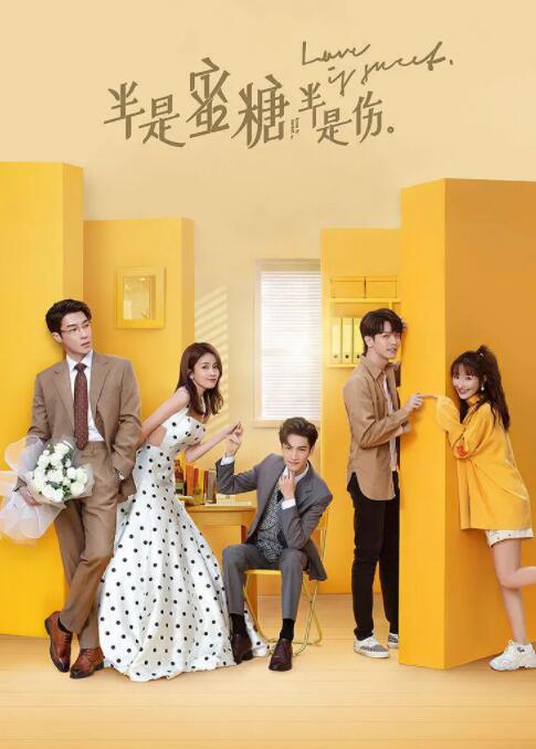 半是蜜糖半是伤第01集