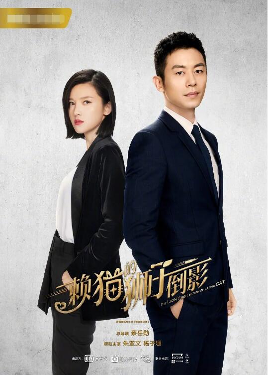 赖猫的狮子倒影第1集