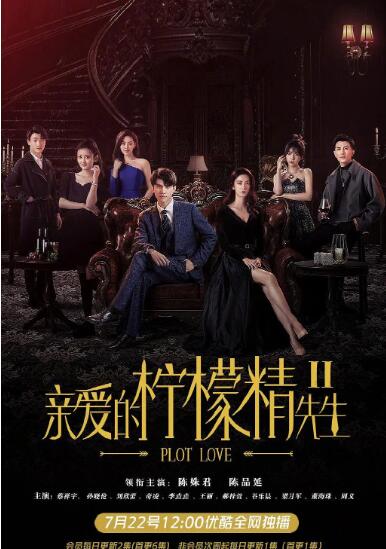 亲爱的柠檬精先生2第01集