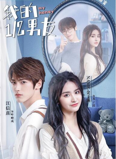 我的二分之一男友第01集