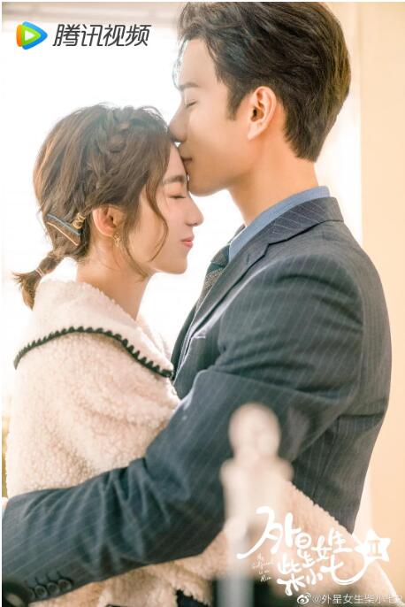 外星女生柴小七2第01集