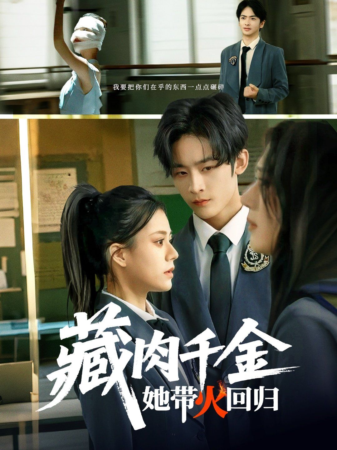 藏肉千金她带火回归(全集)